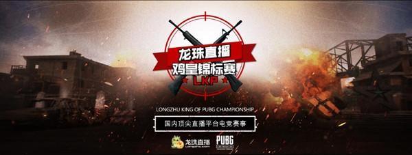 的球员