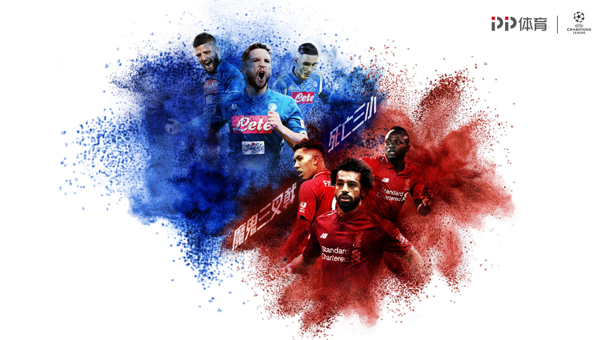 主办方赛后 主办方赛后